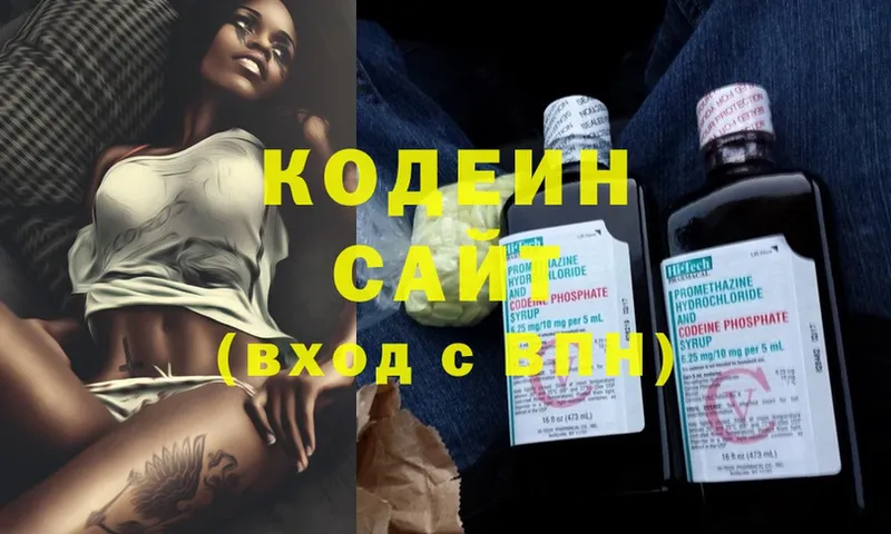 Codein Purple Drank  Нижние Серги 