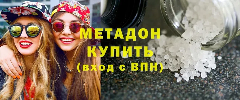 Метадон methadone  это официальный сайт  Нижние Серги 